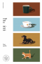 กาแฟและชา หมาและแมว / โตมร ศุขปรีชา หนังสือความเรียงและสารคดี / Brown Books