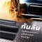 ข้อดีของยางปูพื้นกันลื่นลายสวย ไดม่อน ตีนไก่ -GETFLOORMAT