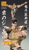 [ราคา 3,100/มัดจำ 1,000][สิงหาคม2569] SAS, เมฆา จูซ่า, ฤทธิ์หมัดดาวเหนือ, Fist of the North Star, Juza