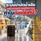 ระบบบำบัดน้ำเสียโรงงานของหมักดอง ทำไมต้องใช้เคมี?