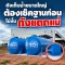 ถังเก็บน้ำขนาดใหญ่ต้องเช็คฐานก่อนติดตั้ง ไม่งั้นเสี่ยงถังแตก