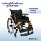 Wheelchair (Removable wheels)