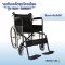 Wheelchair Steel