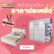 ชุดห้องนอนโมเดิร์น