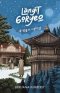 LANGIT GORYEO