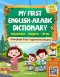 MY FIRST ENGLISH ARABIC DICTIONARY