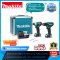 ชุดสว่านกระแทกไร้สาย+ไขควงกระแทก 12V (แบต 1.5Ah 2 ก้อน) Makita รุ่น CLX228X1