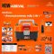 เครื่องดูดฝุ่นไร้สาย 20V Pumpkin ดูดแห้ง-เปียก-เป่าลม รุ่น 15VCBL< 50328> (เฉพาะตัวเครื่อง)
