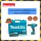 สว่านกระแทก 12V แบตลิเธียมไอออน Makita
