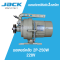 มอเตอร์คลัช JACK 2P-250W 220V