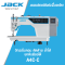 จักรเย็บคอม ตัดด้าย ย้ำด้าย ยกตีนผีออโต้ JACK รุ่น A4C-C
