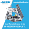 จักรลาดึงยางตัดด้ายคอม 13 เข็ม JACK รุ่น JK-8009VCDII-13064/UTL