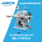 จักรเย็บบล็อกเทมเพลท ระบบ IOT JACK รุ่น M5+-F13F25-X