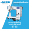 จักรกระบอกตั้งเข็มคู่โรเลอร์ตัดด้ายคอม JACK รุ่น S7-92
