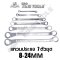 EURO KING TOOLS ชุดประแจแหวนคู่ 7 ชิ้น