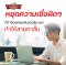 หยุดความเชื่อผิดๆที่ว่าจ้องคอมพิมเตอร์นานๆ ทำให้สายตาสั้น
