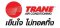 ใบพัดลม Fan Disc  / แอร์ กริลล์  air grille / fan guard สำหรับ เครื่องปรับอากาศ  อะไหล่ Trane  เทรน(copy)