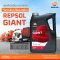 สูตรใหม่เพื่อรถบรรทุก วิ่งทางโหดใช้งานหนัก REPSOL GIANT