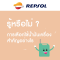 [Repsol จะบอกให้] น้ำมันเครื่องสำคัญอย่างไร ??