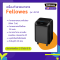 เครื่องทำลายเอกสาร Fellowes รุ่น LX210