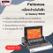 เครื่องเข้าเล่มไฟฟ้า Fellowes รุ่น Galaxy E 500 (กาแล็กซี่ E 500)