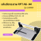 แท่นตัดกระดาษ RPT A6- A4 รุ่น 13060 (ตัดได้ตั้งแต่ Size A6- A4)