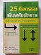 การขาย