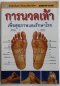 นวด