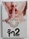 จุ๊ๆ 2 หุ้นดีและรวย(เชื่อไหม?)