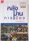 วิษณุ เครืองาม