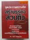 จุดประกายความคิดสร้างธุรกิจส่วนตัว