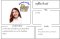 เรียนพิเศษนนทบุรี ครูคีรีมารินทร์ 24791 สอนภาษาจีน