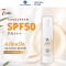 7 Care Sun UV SPF50 PA+++ 33 g