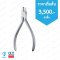 Horizontal Aligner Plier