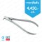 Crown Remover