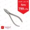 Bird Beak Pliers