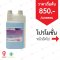 BMS Dental "Cleanmed Suction" น้ำยาฆ่าเชื้อกำจัดกลิ่น และบำรุงระบบท่อดูดน้ำลาย ขนาด 1 ลิตร