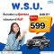 599.- พ.ร.บ วิริยะ  ซื้อออนไลน์ ส่วนลดถูกที่สุด รับไฟล์กรมธรรม์ส่งทางอีเมล