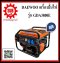 DAEWOO เครื่องปั่นไฟฟ้าเบนซิน เครื่องกำเนิดไฟ gasoline generator รุ่น GDA 3800E