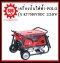 POLO เครื่องปั่นไฟฟ้าเบนซิน KT7500V-DDC (6.5KW)