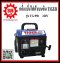 TIGER เครื่องปั่นไฟฟ้าเบนซิน TG-950 หูหิ้ว (800W)