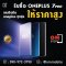 OMsecondhand.com รับซื้อ Oneplus7pro และมือถือoneplus ทุกรุ่น ให้ราคาดี โทร 0909723790
