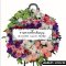พวงหรีดดอกไม้สด ทิพย์มณฑา (LXXL02) ขนาดใหญ่ จัดด้วยกล้วยไม้ ลิลลี่ หน้าวัว กุหลาบหลากสี