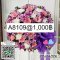 พวงหรีด A8109