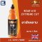 ROAR 610 EXTREME CUT