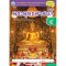 แบบฝึกหัดพระพุทธศาสนา ป.5/พว.
