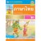 ชุดกิจกรรมการเรียนรู้ ภาษาไทย ม.2/พว.