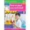 ชุดกิจกรรมการเรียนรู้ วิทยาศาสตร์และเทคโนโลยี ม.2 เล่ม 1/พว.