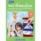 หนังสือเรียน หน้าที่พลเมือง วัฒนธรรม และการดำเนินชีวิตในสังคม ม.1/พว.