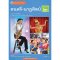 หนังสือเรียนดนตรี-นาฏศิลป์ ม.2/พว.